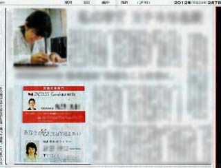 朝日新聞