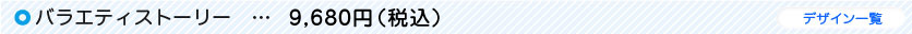 ����ӂ閼�hPremium&hellip;52,500�~
